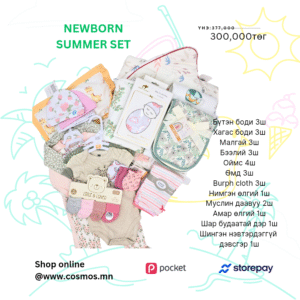 Newborn SUMMER set